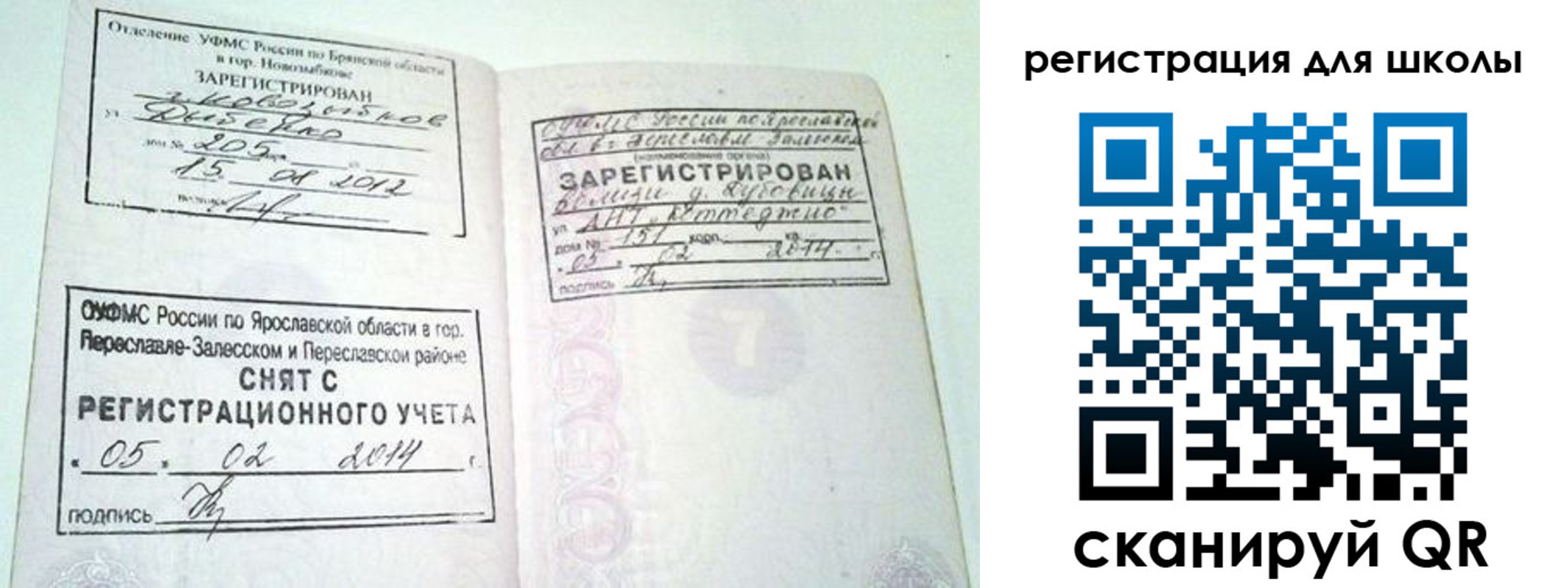 купить прописку в Майкопе